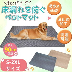 【赤字覚悟！】送料無料 ペットシーツ 2枚セット シート 厚手 洗える スーパーワイド 厚型 レギュラー デオシート トイレシート トイレマット 大型犬 犬用 車 大判 特大 犬 猫 ペット おしっこマット おしっこパッド ペット用おしっこマット 速乾 滑り止め 漏れ防止