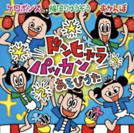 楽天市場 エビカニクス 振付 イラスト Cd Dvd の通販