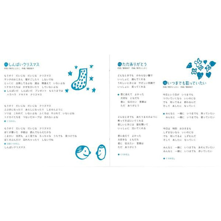 楽天市場 Cd こころはればれ 新沢としひこのサイン入りにできます アスク ミュージック 楽天市場店 楽天市場 Cd こころはればれ 新沢としひこのサイン入りにできます アスク ミュージック 楽天市場店