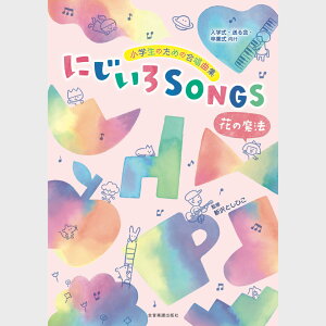 �y���W�@�ɂ�����SONGS�`�Ԃ̖��@�`�m���w���E�����E���Ǝ������n���T�C������ɂł��܂���