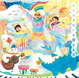 楽天市場】CDブック ケロポンズの歌って遊んでおおきくなあれ : アスク 