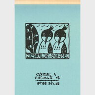 のはらうたカレンダー2027年版　＊壁掛け＊32×22cn（A4判）＊1月始まり＊プレゼントにおすすめ