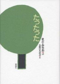 楽天市場 たったったの通販 楽天市場 たったったの通販