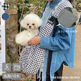 as know as 新☆スリング 犬 スリング 新スリング ギンガム デニム 犬グッズ ドッググッズ かわいい おしゃれ デワン