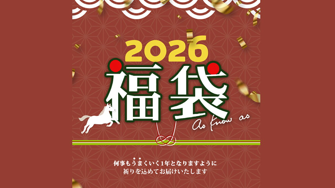 楽天市場 | AS KNOW AS 楽天市場店 - 2026アズノゥアズの福袋販売♪