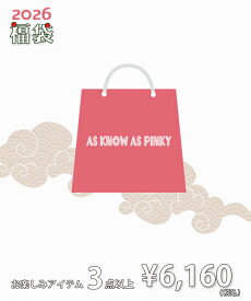 as know as pinky福袋 レディース カットソー pack 福袋 pinky福袋 ピンキー