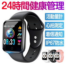 【2021革新版】スマートウォッチ レディース メンズ 最新版 スマートブレスレット 腕時計 カラースクリーン 歩数計 活動量計 アラーム IP67防水 1.4インチ大画面 消費カロリー 電話着信 LINE アプリ通知 日本語 睡眠検測 iphone android ギフト 敬老の日