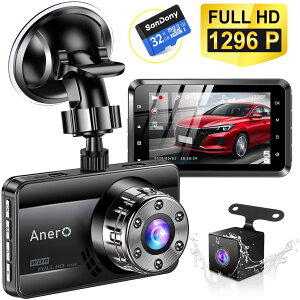 【期間限定10倍ポイント 楽天1位】【2020最新版 32GB SDカード無料付き】 ドライブレコーダー 1296PフルHD高画質 前後カメラ 赤外線暗視ライト ドラレコ 2カメラ Sonyセンサー 170度広角視野 LED信号機対策 操作簡単 駐車監視 常時録画