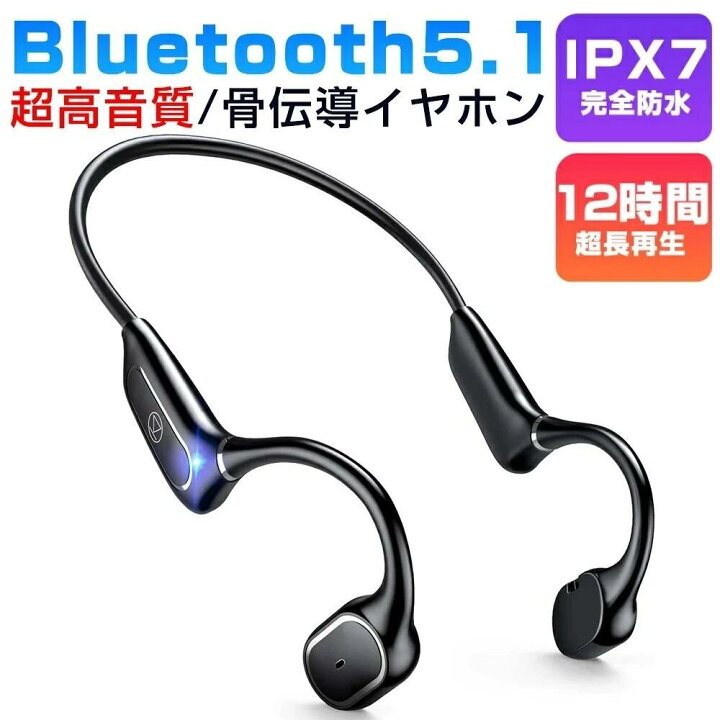 楽天市場 22革新版 骨伝導イヤホン Bluetooth5 1 耳掛け式 Bluetooth イヤホン ワイヤレスイヤホン Aptx 超軽量 両耳通話 スポーツ仕様 12時間再生 Hi Fi高音質 ノイズキャンセリング c対応 Ipx7完全防水 Iphone Ipad Android 母の日 プレゼント ギフト 送料無料