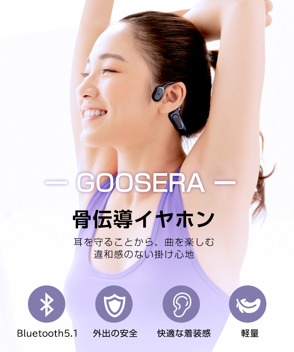 楽天市場】【開放型】 骨伝導イヤホン Bluetooth5.1 耳掛け式