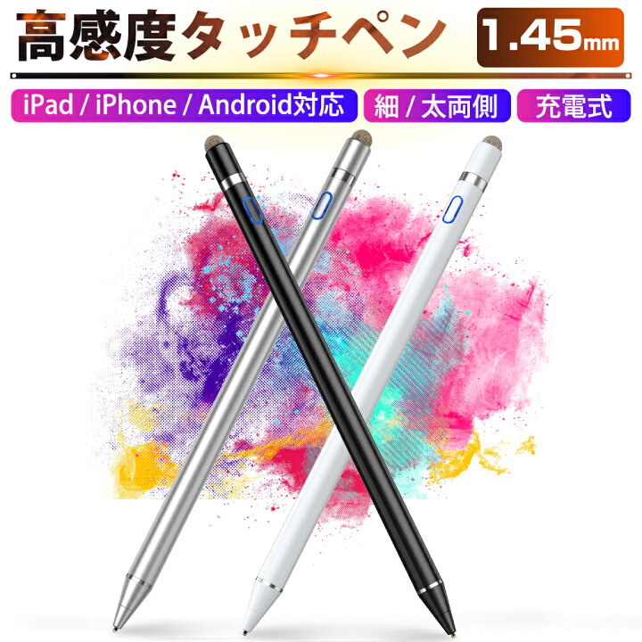 楽天市場 全機種対応 タッチペン 極細 1 45mm銅製ペン先 導電繊維ペン先 スタイラスペン 超高感度 軽量 ツムツム Usb充電式 Ipad Iphone Android スマートフォン タブレット対応 送料無料 Askrtech