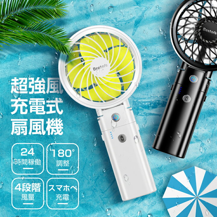 楽天市場 赤字覚悟 扇風機 卓上 卓上扇風機 静音 電池式 強力 Usb 充電式 クリップ 携帯扇風機 携帯扇風機 Usb充電式 ハンディファン 500ｍah モバイルバッテリー内蔵 手持ち扇風機 旅行 自宅 オフィス用 熱中症対策 送料無料 Askrtech