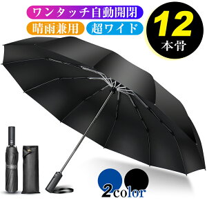 傘 ワンタッチ 折りたたみの通販 価格比較 価格 Com