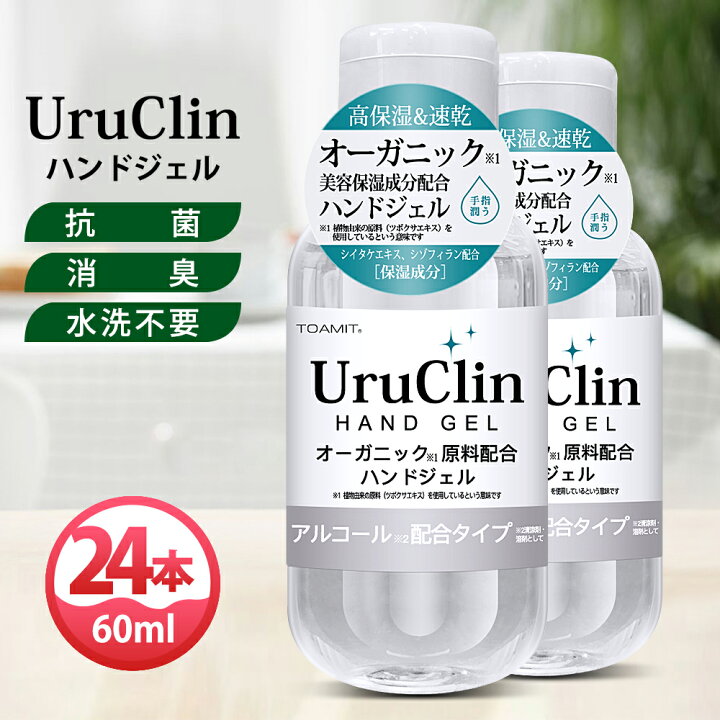楽天市場】＼大特価／Uru Clin アルコール ハンドジェル 60ml 24本入 