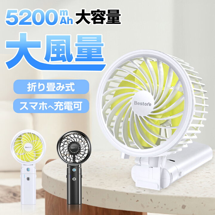 楽天市場 バッテリー機能付 扇風機 50mahモバイルバッテリー内蔵 充電式 ハンディファン 携帯扇風機 手持ち扇風機 小型 卓上扇風機 卓上 扇風機 静音 最大24時間連続使用 オフィス アウドドア 敬老の日 Askrtech