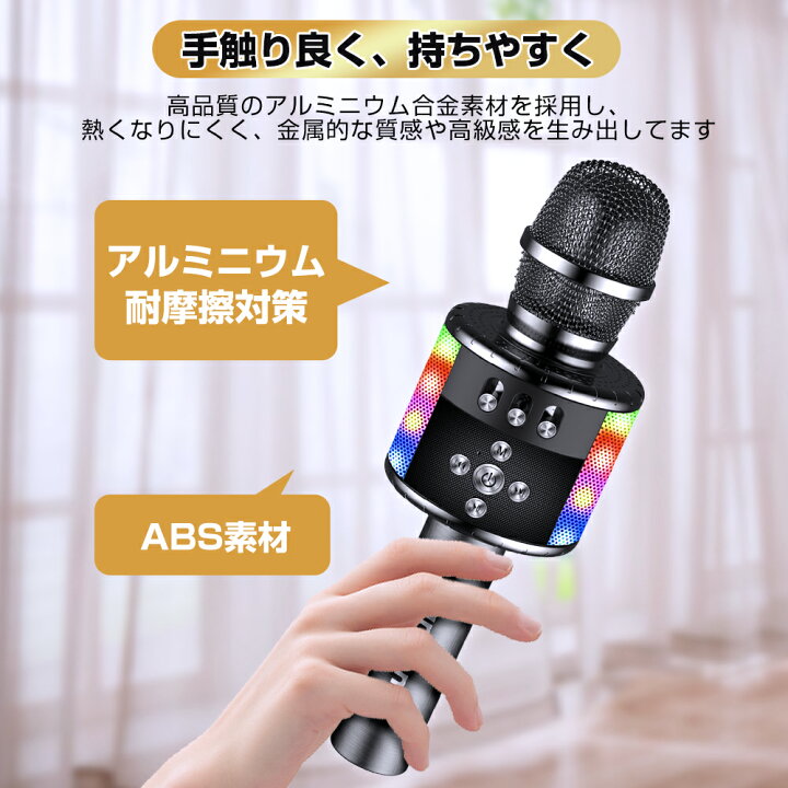 楽天市場 500円off P5倍 楽天1位 カラオケマイク 360 ステレオサウンド 多彩なledライト付き 大容量2800mah 音楽再生 エコー 録音可能 ノイズキャンセリング Tfカード Android Iphone Pcに対応 充電式 ブルートゥース ワイヤレスマイク Bluetooth 母の日 送料