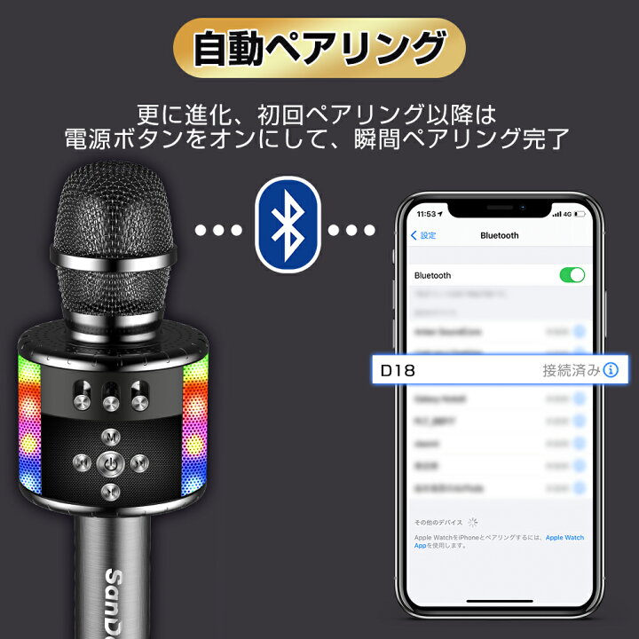 楽天市場 ポイント10倍 楽天1位 カラオケマイク Bluetooth Sandony ポータブルスピーカー ブルートゥース ワイヤレスマイク 高音質 音楽再生 ノイズキャンセリング Ledライト付き Android Iphone対応 宴会 新年会 忘年会 パーティー 司会 ブラック ピンク Askrtech