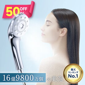 楽天1位!!【クーポンで3,980円】「レビュー特典」 シャワーヘッド マイクロナノバブル 節水 高洗浄力 5つモード シャワーヘッド ナノバブル お手入れ簡単 毛穴 ケア 汚れ 毛穴 美肌 保湿 シャワーヘッド シャワー インターフェース シャワー