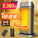 【SS限定◎5,380円←クーポンで】「楽天1位」 セラミックヒーター 人感センサー 1秒速暖 ファンヒーター AI恒温 90°…