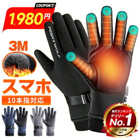 【1,980円◎先着80名様限定】＼楽天1位／ 防寒手袋 スマホ対応 グローブ 手袋 防寒 撥水加工 防滴 裏起毛 保温 防風 滑り止め てぶくろ 裏フリース 自転車 バイク 暖かい 冬 秋 バイク キャンプ 登山 釣り ウォーキング サイクリング ランニング スポーツ 男女兼用