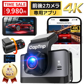 【クーポンで9,980円】「楽天1位」 ドライブレコーダー 2カメラ 前後 衝撃録画 フルHD Anero Sonyセンサー 駐車監視対応 高画質 赤外線暗視ライト 小型 ドラレコ 64GB SDカード付 3.0インチ 170度広角視野 LED信号機対策 Gセンサー搭 暗視機能 ノイズ対策済 GPS搭載