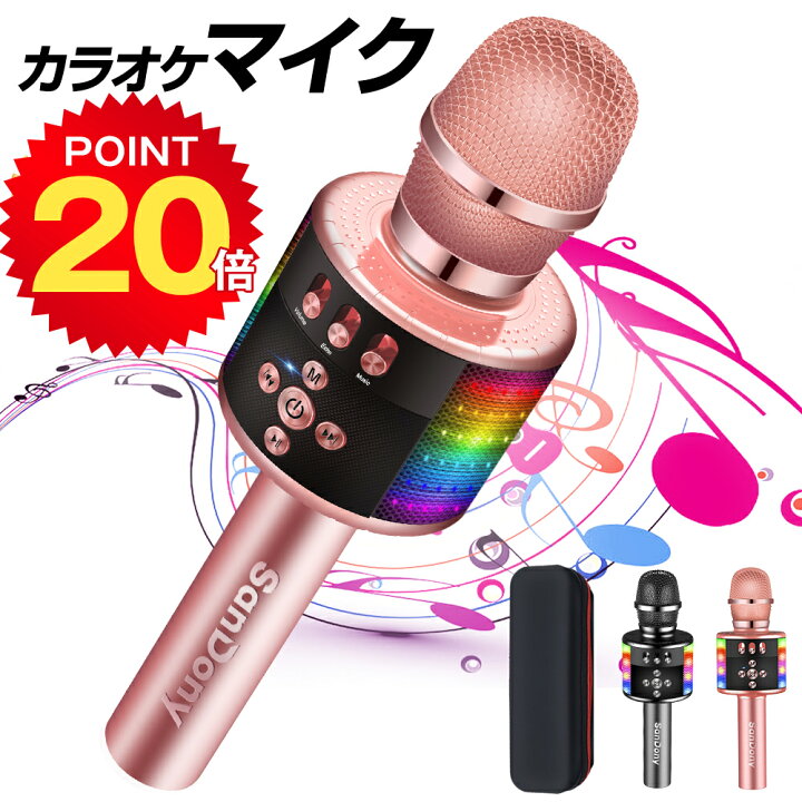 市場 色 ピンク 声変え多機能 携帯便利収納ボックスブル 子供用のマイク