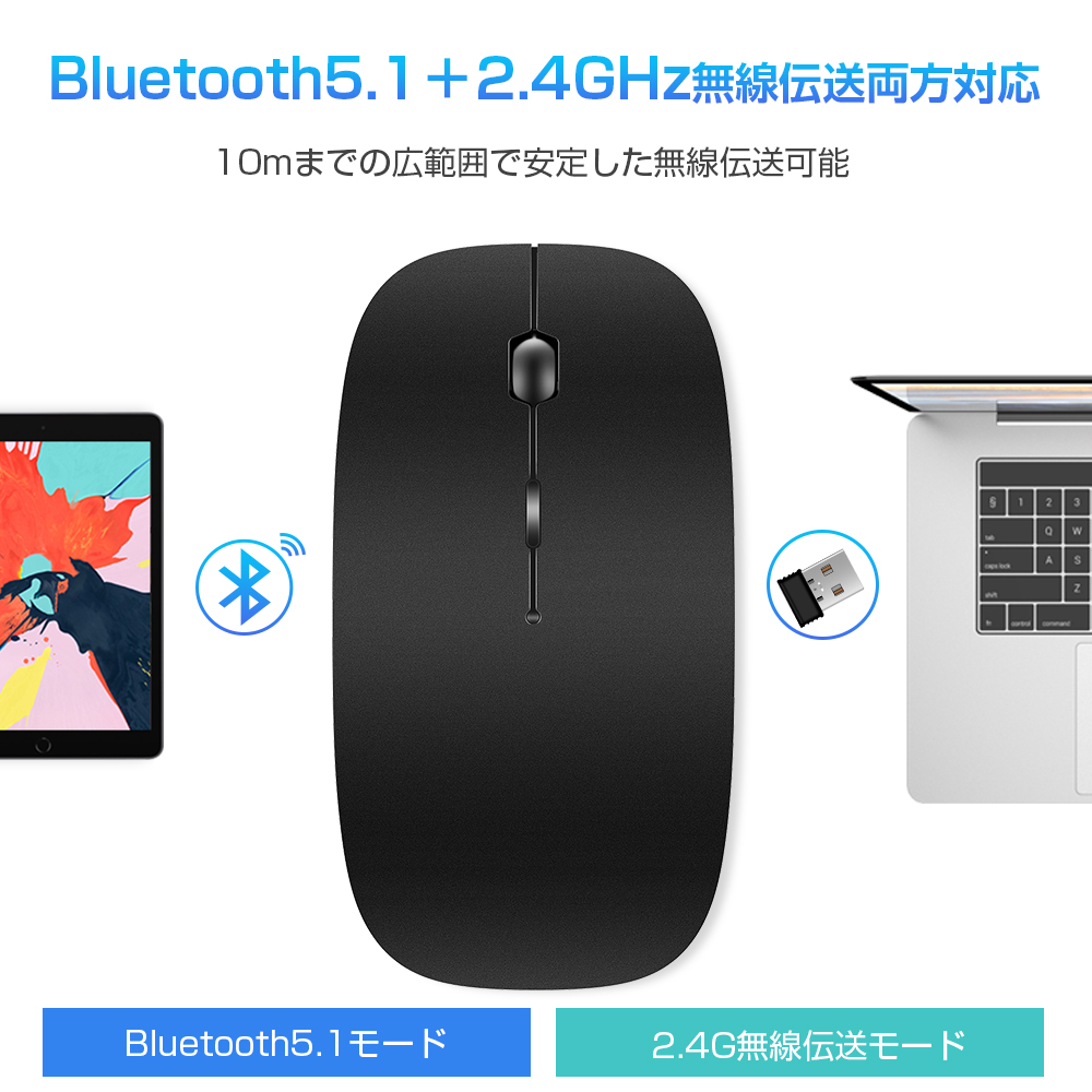 安売り「1位」 ワイヤレスマウス Bluetooth ブラック 小型 surface Windows 光学式 2.4GHz 静音 USB充電式 マウス  高感度 Proに対応 3DPIモード Bluetooth5.1 ホワイト 無線マウス Mac 省エネルギー Microsoft 父の日 送料無料  パソコン・周辺機器