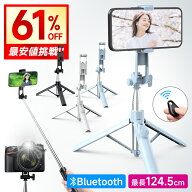 【クーポンで1,960円】 自撮り棒 三脚付き Bluetooth セルカ棒 三脚 一脚 GoPro対応 360度回転 スマホ 三…