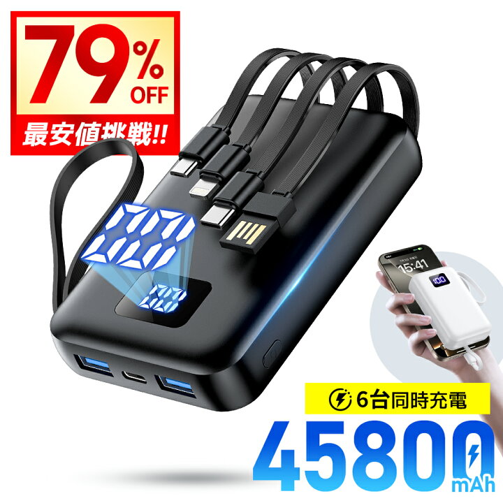 楽天市場】【クーポンで2,690円】「楽天1位」 モバイルバッテリー 大 