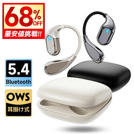 【クーポンで1,980円】＼ 耳掛け式 ／ ワイヤレスイヤホン 耳を塞がない bluetooth イヤホン オープンイヤーイヤホン ブルートゥース bluetooth 5.4 残量表示 高音質 100時間再生 骨伝導イヤホン ながら聴き 外音取り込み 音声通話 マイク付き 両耳 片耳