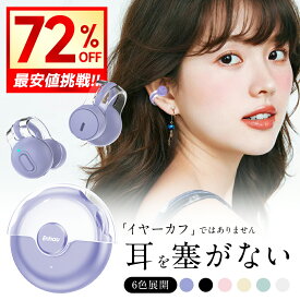＼破格2,232円★クーポンで／【耳を塞がない】ワイヤレスイヤホン Bluetooth5.3 イヤホン ノイズキャンセリンク bluetooth イヤホン ワイヤレス 耳掛け 最大42H連続再生 耳を塞がない 高音質 低遅延 左右分離 マイク付き 軽型 両耳通話 iPhone Android対応 送無