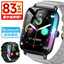 83%OFF衝撃セール!!＼15,980円⇒2,580円／【Bluetooth通話】 スマートウォッチ 通話機能 1.7インチ超大画面 血中酸素 腕時計 24時間健康管理 歩数計 スマートウォッチ メンズ レディース IP68防水 GPS連携 Line 着信通知 睡眠検測 アラーム プレゼント ギフト 送料無料