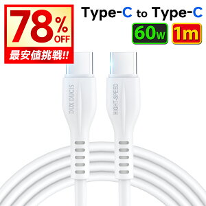 _SSEji78%OFF^y60W}[dz USB C P[u 1m USB C Type C P[u ^Cvc P[u typec P[u ϋv type-c to type-c fh~ MacBook ProAiPad mini 6AiPad ProAXperiaAGalaxy usb type c P
