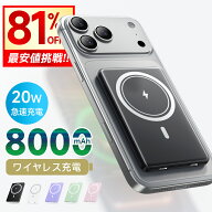 【クーポンで2,480円】 モバイルバッテリー 8000mAh ワイヤレス マグネット式 超薄型 軽量 急速充電 最新…