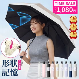 【先着80名様限定◎1,080円〜】「楽天1位」『JIS認証済』 日傘 形状記憶 折りたたみ 自動開閉 飛び出し防止機能 晴雨兼用 レディース UVカット100% 軽量 完全遮光 3秒でたためる 折り畳み傘 6本骨 折りたたみ傘 遮熱率59% UPF50+ 形状安定 傘 ワンタッチ コンパクト
