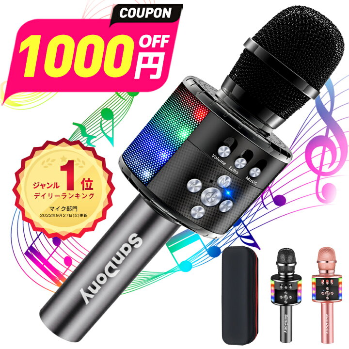 楽天市場】最安3,580円!!＼衝撃クーポンで／「楽天月間1位」 カラオケ  