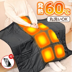 75%OFF衝撃セール!!＼15,800円⇒4,080円／ 電気毛布 掛け敷き ひざ掛け おしゃれ usb 電気 ふわふわ ブランケット 8枚ヒーター 120×90cm 洗える 3段階温度調節 電磁波カット 着る毛布 冬 ヒーター 膝掛け 掛け毛布 暖かい 速暖 省エネ 持ち運び 防寒グッズ 送料無料