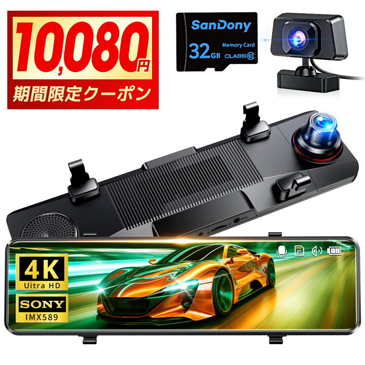 楽天市場】【クーポンで9,980円】＼ミラー型／ ドライブレコーダー 