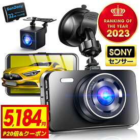 【P20倍&クーポンで⇒実質5,184円】＼楽天1位／ ドライブレコーダー 前後カメラ ソニーセンサー 赤外線暗視ライト 1440PQHD 1296PフルHD高画質 170度広角視野 LED信号機対策 ドラレコ 操作簡単 駐車監視 常時録画 上書き録画 HDR/WDR技術 安心 安全 日本語説明書 送料無料