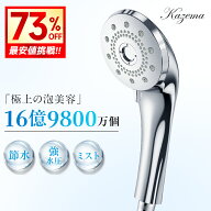 【クーポンで3,290円】＼楽天総合1位／ シャワーヘッド マイクロナノバブル 強い水圧 節水シャワーヘッド…
