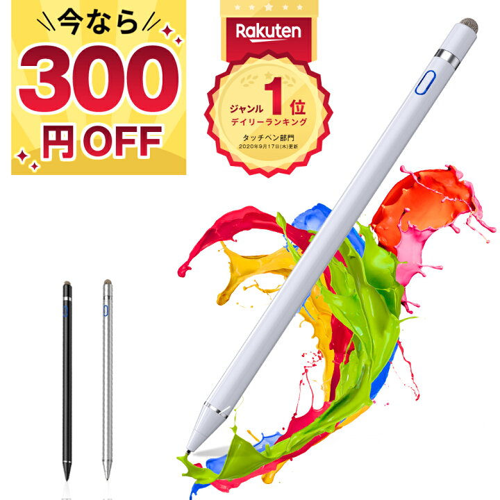 楽天市場 クーポンで2480円 タッチペン スマートフォン タブレット スタイラスペン 極細 Ipad Iphone Android対応 高感度 ツムツム 金属製 軽量 充電式 タッチ ペン 細 太両側使る 銅製ペン先1 45mm 導電繊維ペン先 敬老の日 プレゼント ホワイト ブラック シルバー