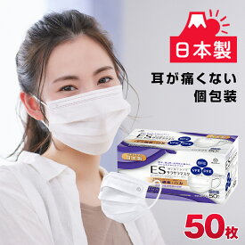 【安心の日本製】 マスク 50枚入 個包装 日本製 使い捨てマスク 不織布マスク 99％カット 3層不織布 BFE VFE PFE サラサラマスク 立体マスク 箱 感染対策 大人用 男女兼用 父の日 送料無料