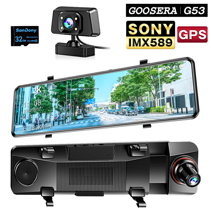 楽天市場】実質11,030円!!＼P5倍&クーポンで／【ミラー型】ドライブ 