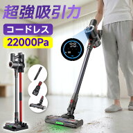 【先着100名様限定◎8,980円〜】 スティック 掃除機 コードレス 強吸引力 ハンディ サイクロン式 そうじ…