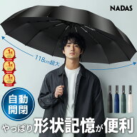 【先着限定◎2,380円～クーポンで】「楽天1位」 折りたたみ傘 形状記憶 傘 3秒で畳める 折りたたみ傘 メ…