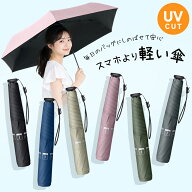 【クーポンで2,980円】「125g極軽・極細」 日傘 超軽量 遮光100％ 折りたたみ傘 日傘 晴雨兼用 折り畳み…
