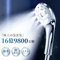 【クーポンで3,078円】「楽天総合1位」 シャワーヘッド 節水 強い水圧 マイクロナノバブルシャワーヘッド…