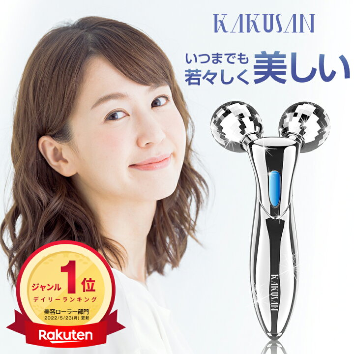 楽天市場】＼COUPON☆P5倍で⇒実質2,831円／【楽天1位】 美容ローラー 
