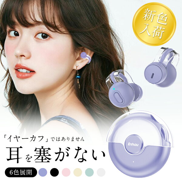 【クーポンで2,180円】＼耳を塞がない／ ワイヤレスイヤホン Bluetooth5.3 イヤホン ノイズキャンセリンク bluetooth イヤホン ワイヤレス 耳掛け 最大42H連続再生 耳を塞がない 高音質 低遅延 左右分離 マイク付き 軽型 両耳通話 iPhone Android対応 送無