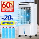 最安8,895円!!＼衝撃クーポンで／ 冷風機 小型 冷風扇 卓上 省エネ 自動首振り 冷風扇風機 3段階風量 ミニクーラー ポータブルエアコン 氷 冷却 涼しい 静音 卓上冷風扇 ミスト 小型 USB給電式 ミニクーラー 卓上クーラー タイパ 熱中症対策